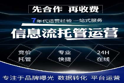 竞价代运营成功案例：如何实现广告投放效果翻倍