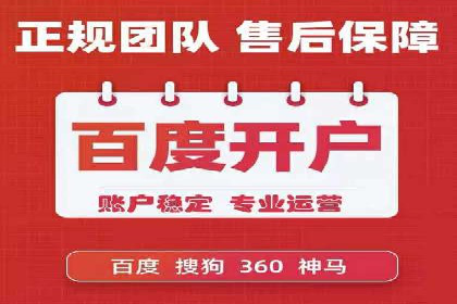 百度推广广告的创意设计及实施